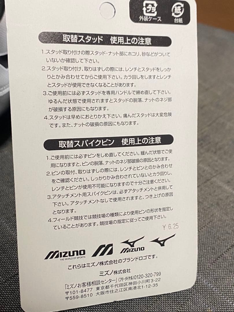 新品　ラグビースパイク　ミズノ　ワイタンギⅡCL　26.5cm➕スタッド
