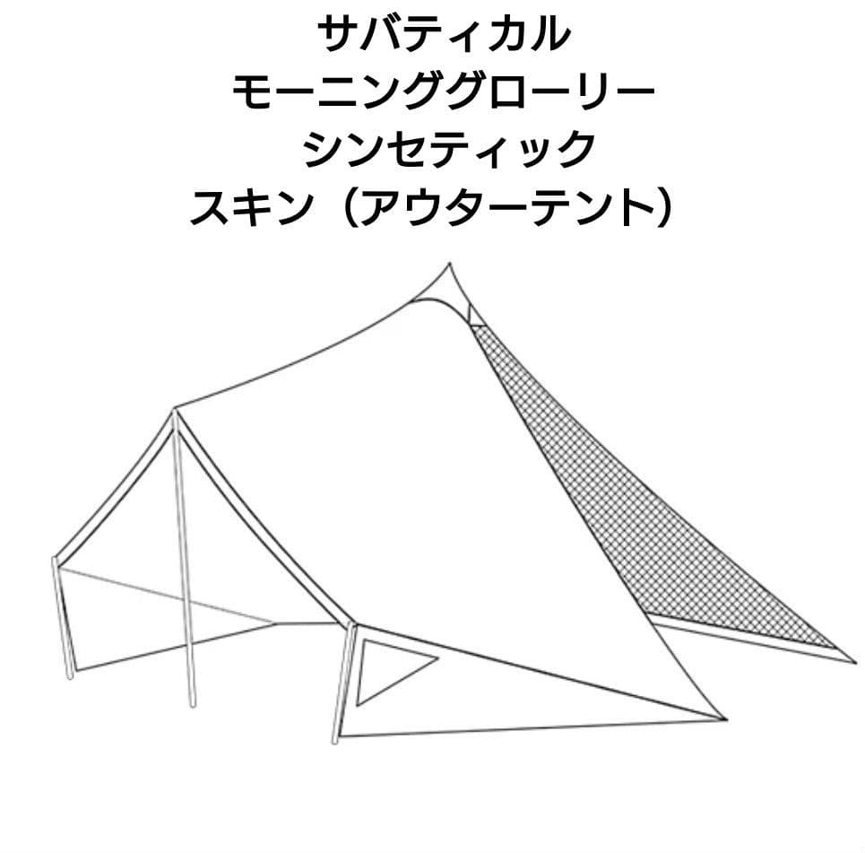 サバティカル モーニンググローリー シンセティック スキン（アウター