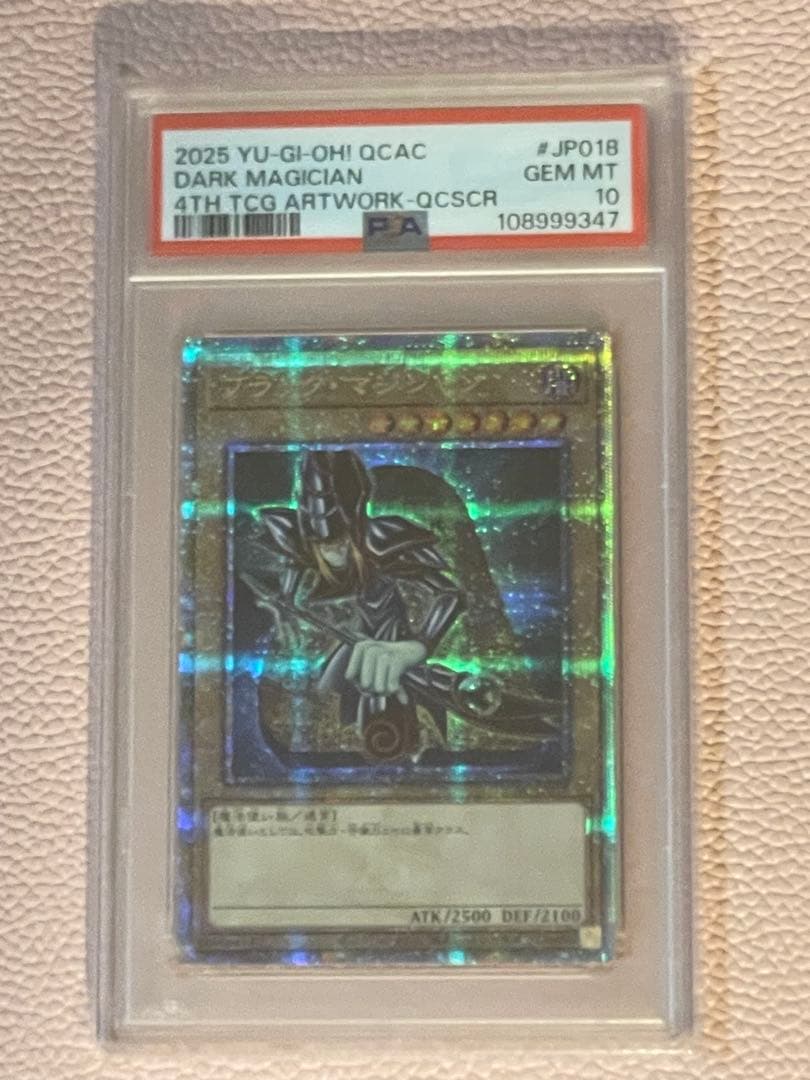 【PSA10】ブラックマジシャン QCAC 4th JP018 Yahoo!オークション - 1円 PSA10 ブラックマジシャン QCAC JP018 絵違