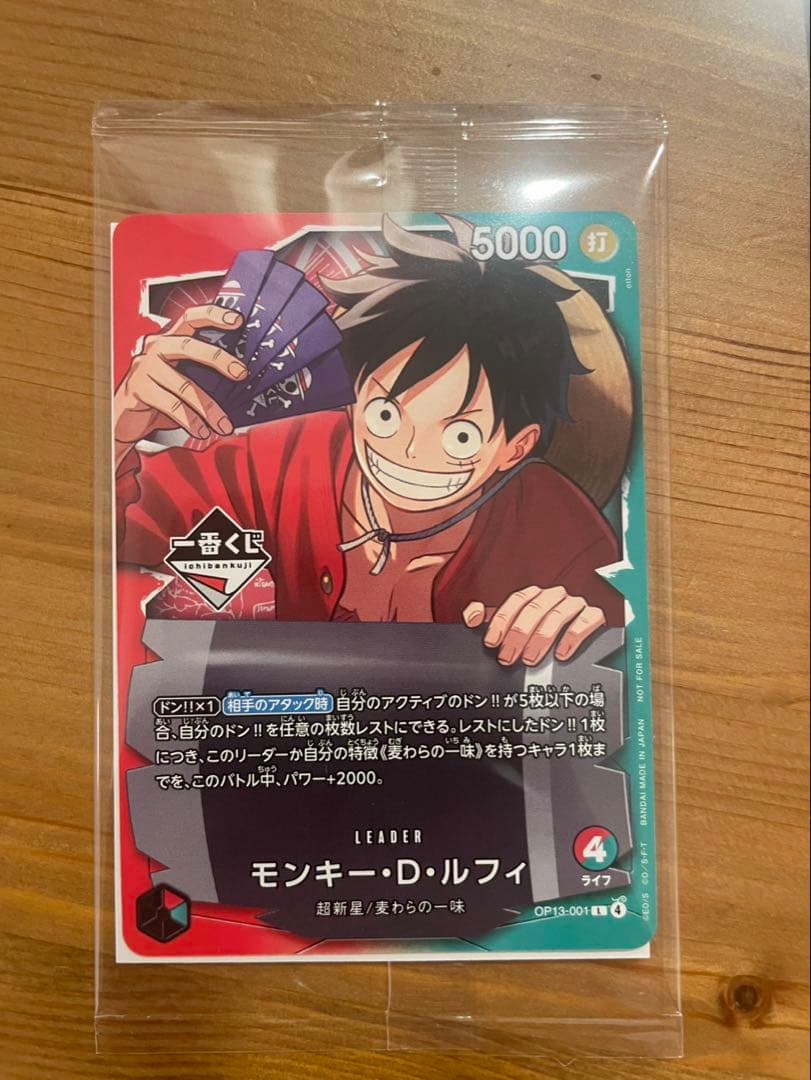 ワンピース カードゲーム モンキー・D・ルフィ プロモ 一番くじ - メルカリ