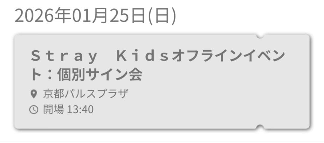 StrayKids KARMAオフイベ京都 スンミン直筆個別サインおまけ付き