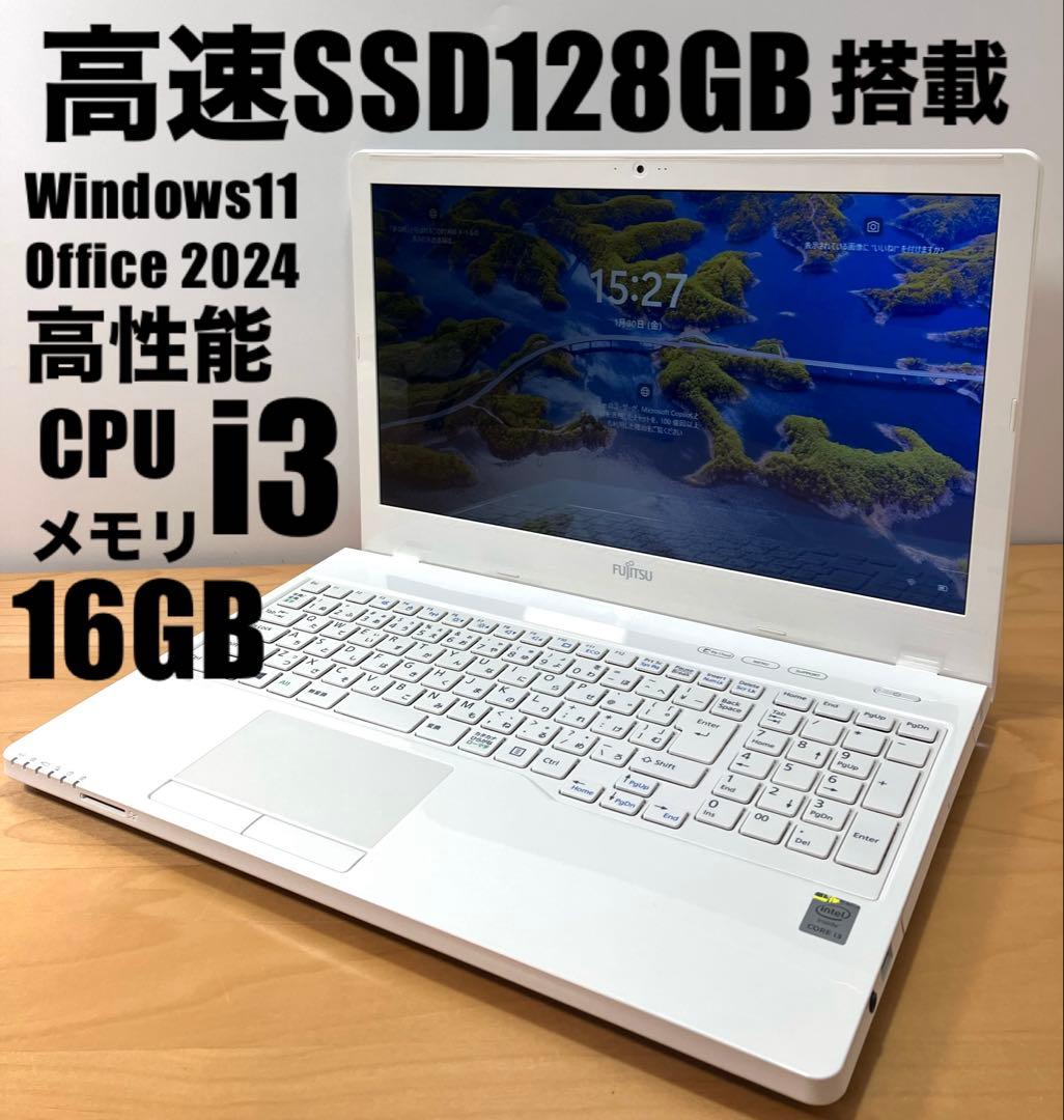 ハイスぺ ノートパソコン 高性能 SSD128/メモリ16/カメラ/オフィス付