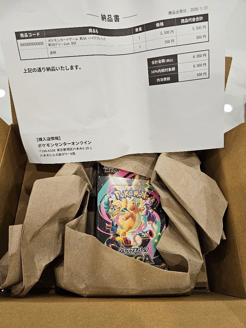 ポケモンカード メガドリームex 1BOX シュリンク付き - メルカリ