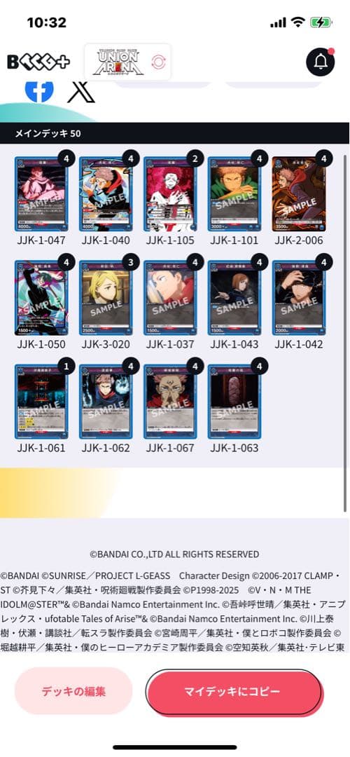 ユニアリ　宿儺　デッキ　七海パーツ付き ユニオンアリーナ】～七海 宿儺のデッキについて～｜団長