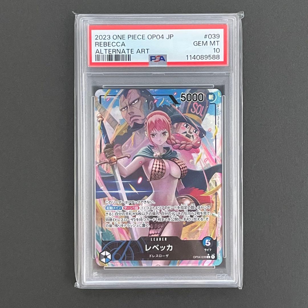 【PSA10】レベッカ L-P ワンピースカード ワンピースカード SP レベッカ（OP05-091） PSA10 - メルカリ