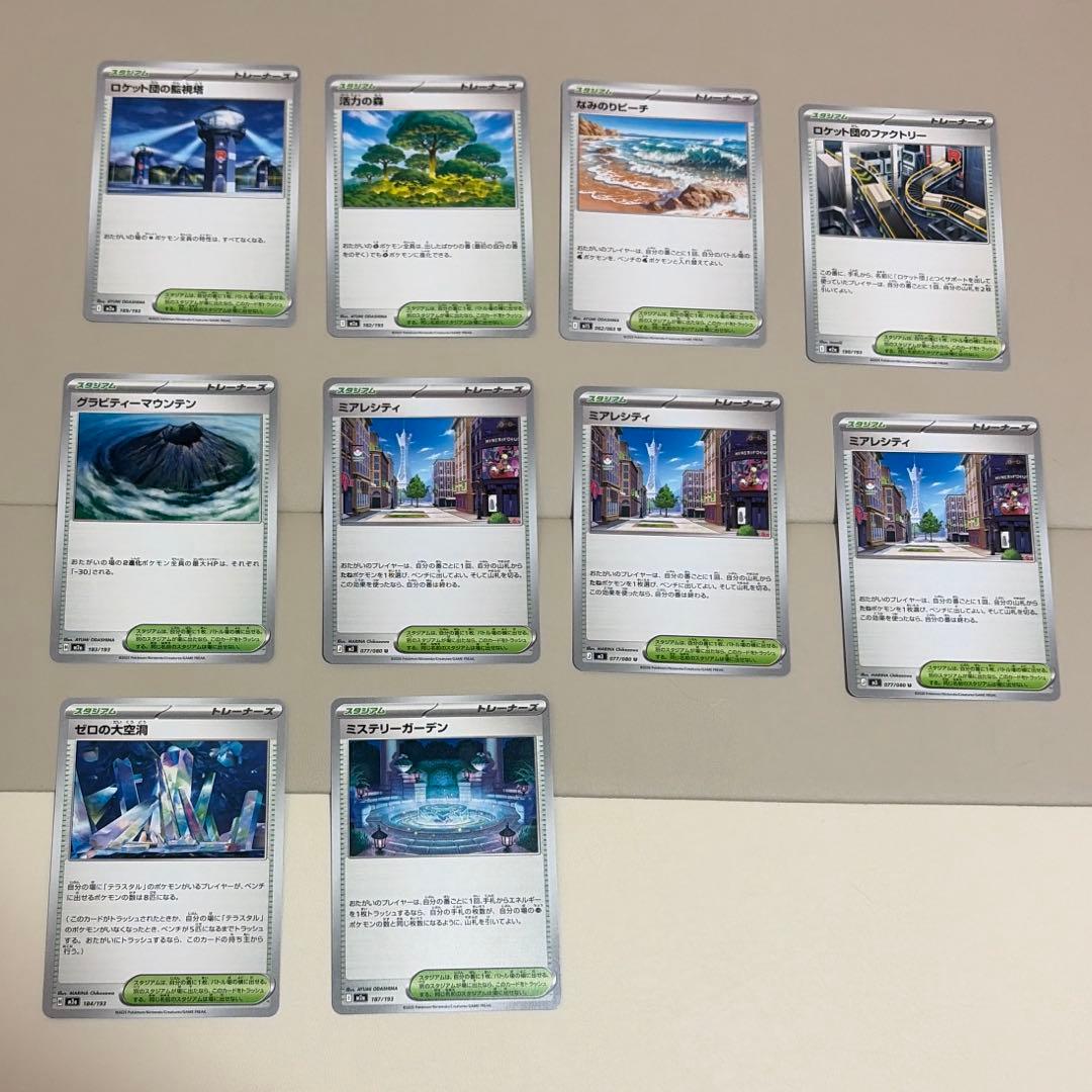 ポケモンカード スタジアム まとめ売り - メルカリ