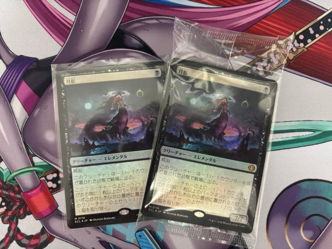 月影 foil 日本語版 2枚セット　MtG 月影｜カードギャラリー｜マジック：ザ・ギャザリング 日本公式ウェブ