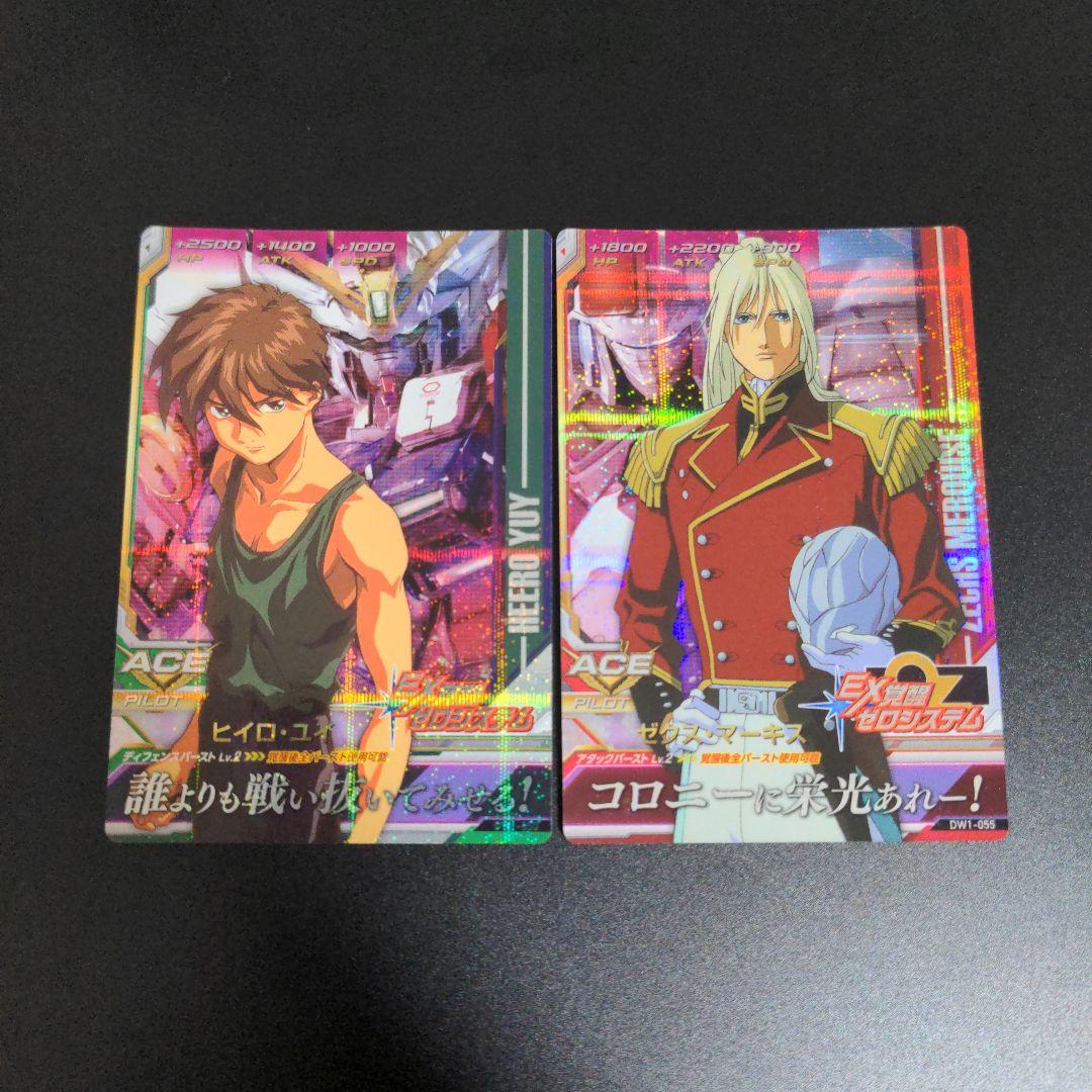 ヒイロ ゼクス セット』ガンダムトライエイジ MR PLカード - メルカリ