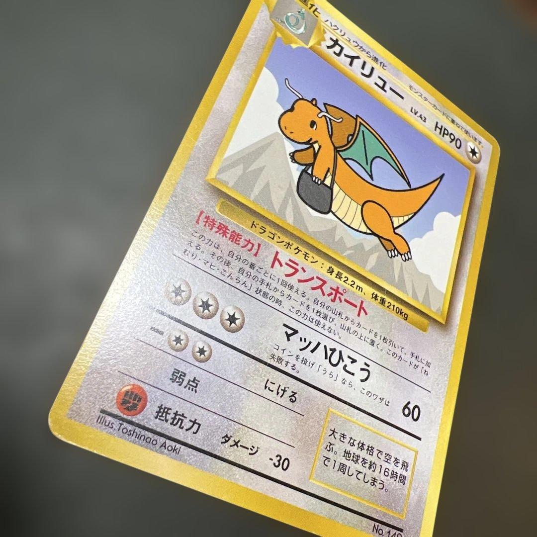 ANA プロモ】1998年 旧裏 カイリュー ANA ポケカ - メルカリ