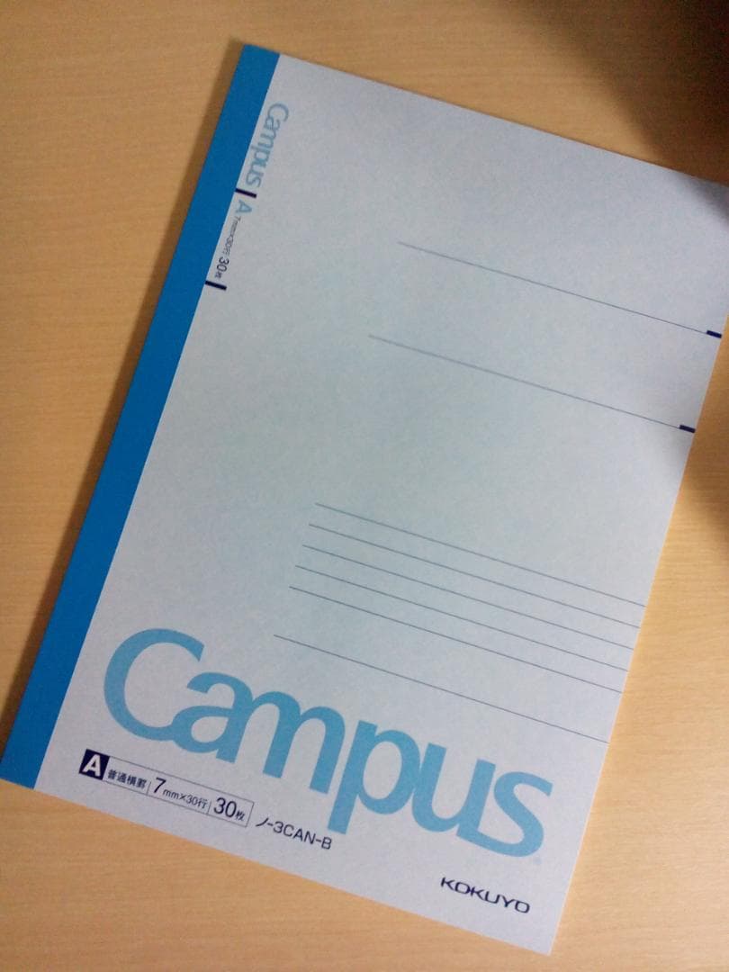 代ゼミ】『本質がわかる数学Ⅰ・A・Ⅱ・B 定松勝幸先生 第1講授業