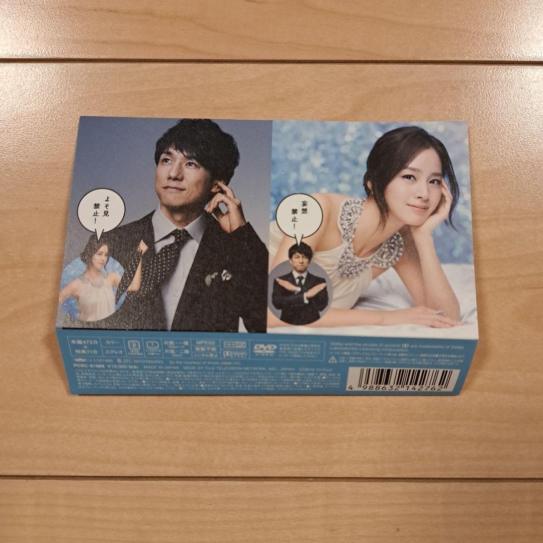 僕とスターの99日 DVD-BOX〈5枚組〉