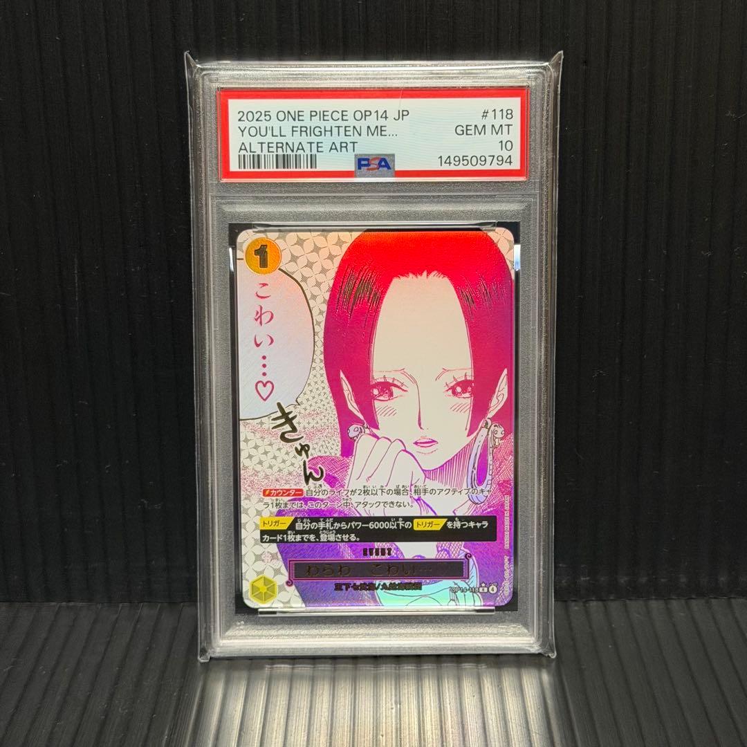 PSA10】 ハンコック わらわ こわい… OP14-118 Rパラレル - メルカリ