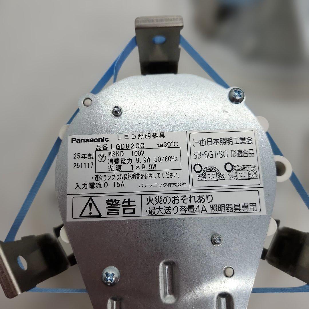 LEDダウンライト LGD9200 LLD4000MVCE1 3個セット 中古品 - メルカリ