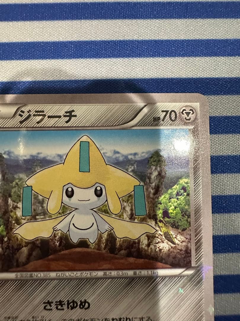 ジラーチ 1ED CP5 幻·伝説ドリームキラコレクション 026/036 - メルカリ