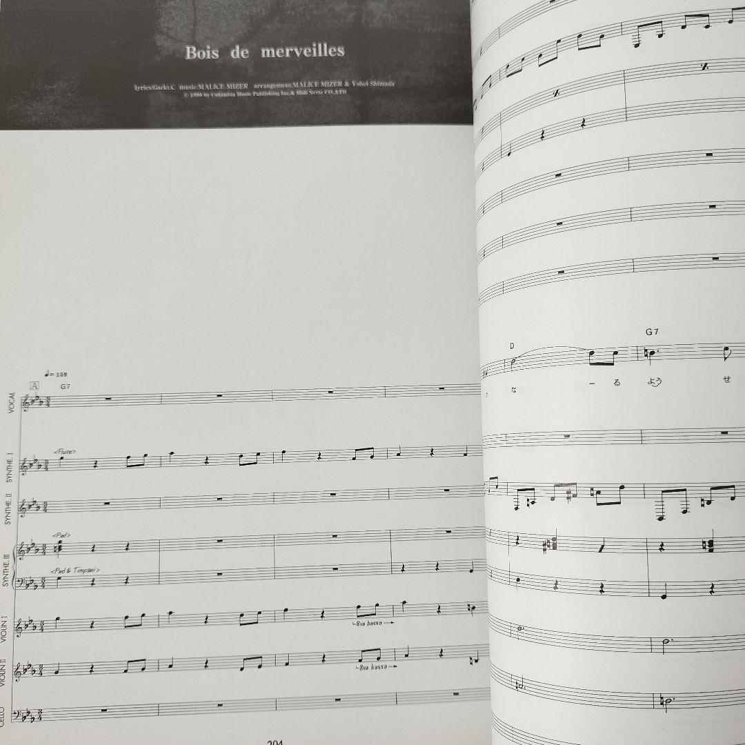 初版 マリスミゼル バンドスコア merveilles MALICE MIZER - メルカリ