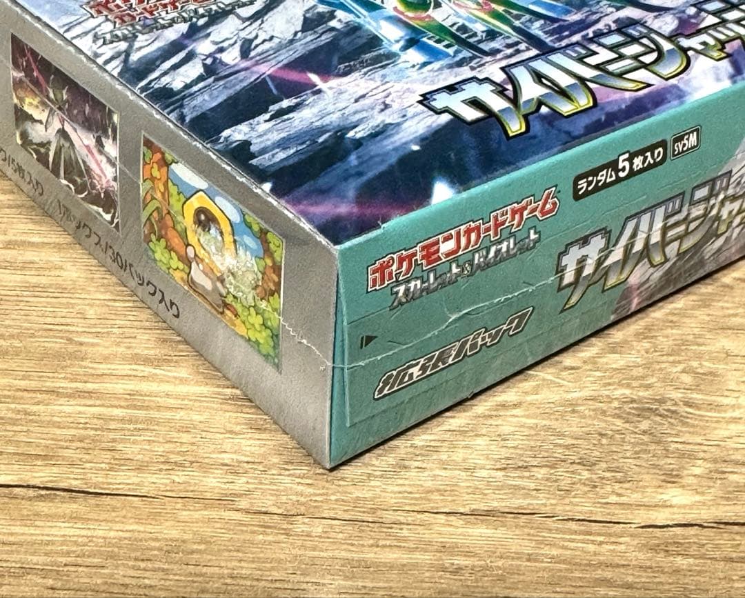 シュリンク付き サイバージャッジ 新品未開封 - メルカリ