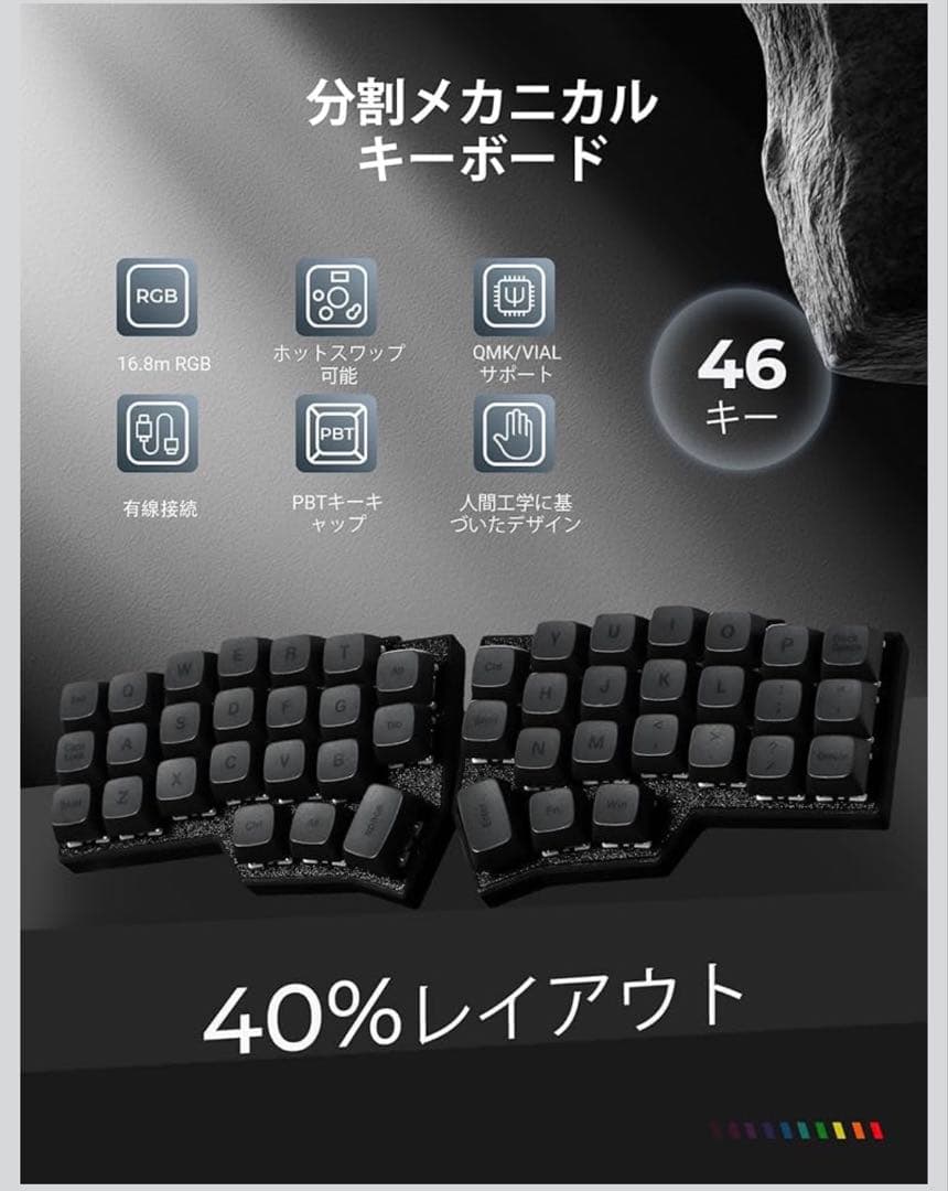分割メカニカルキーボード 赤軸 46キー RGB 有線 CORNE v4 - メルカリ