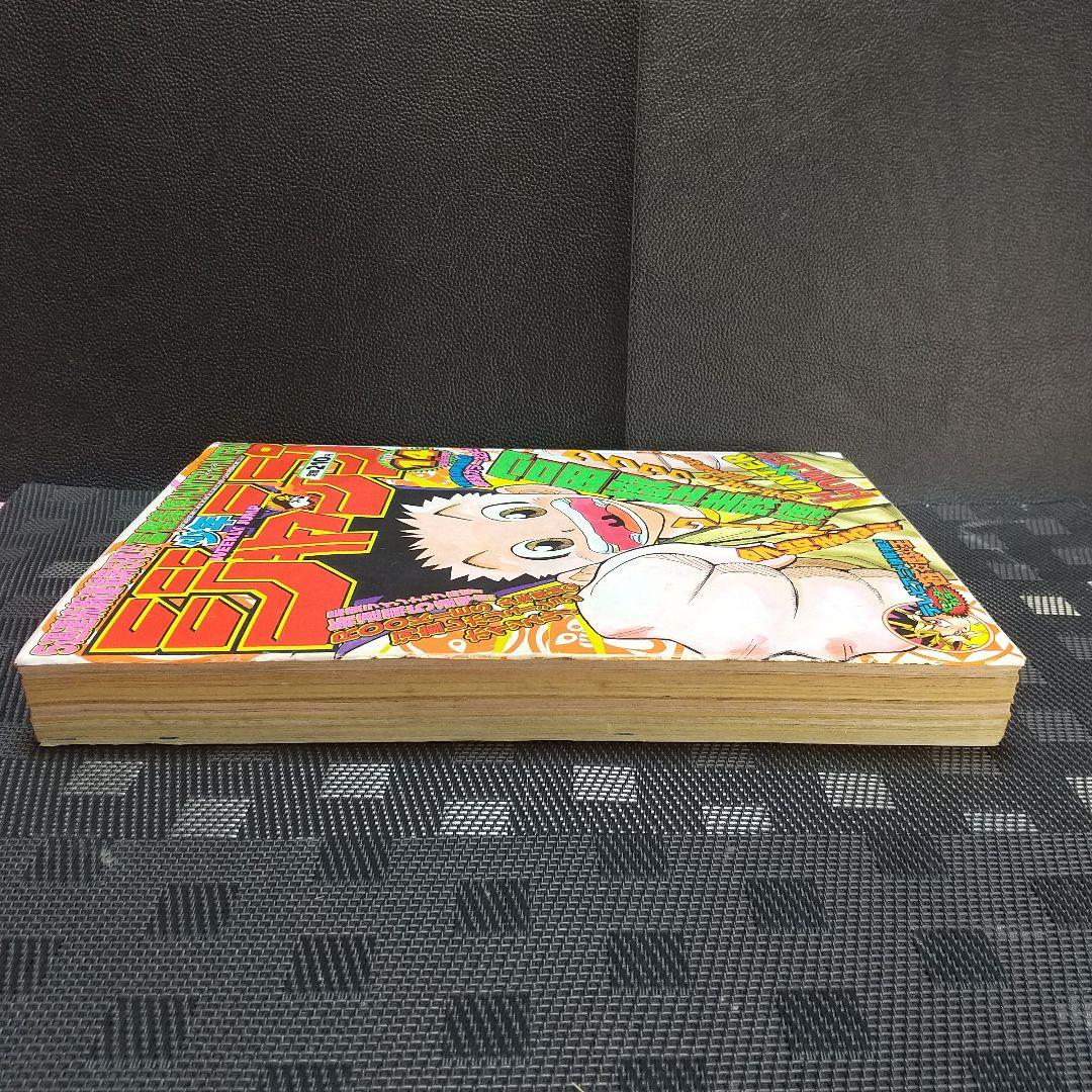 週刊少年ジャンプ 1998年14号※HUNTER×HUNTER 新連載 冨樫義博 - メルカリ