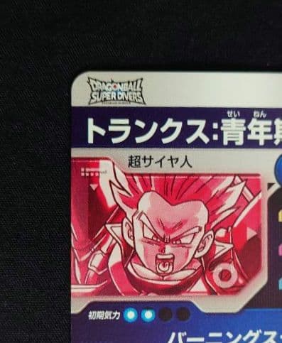 トランクス青年期（新品ローダー付）パラレル GDR☆SDV3-029