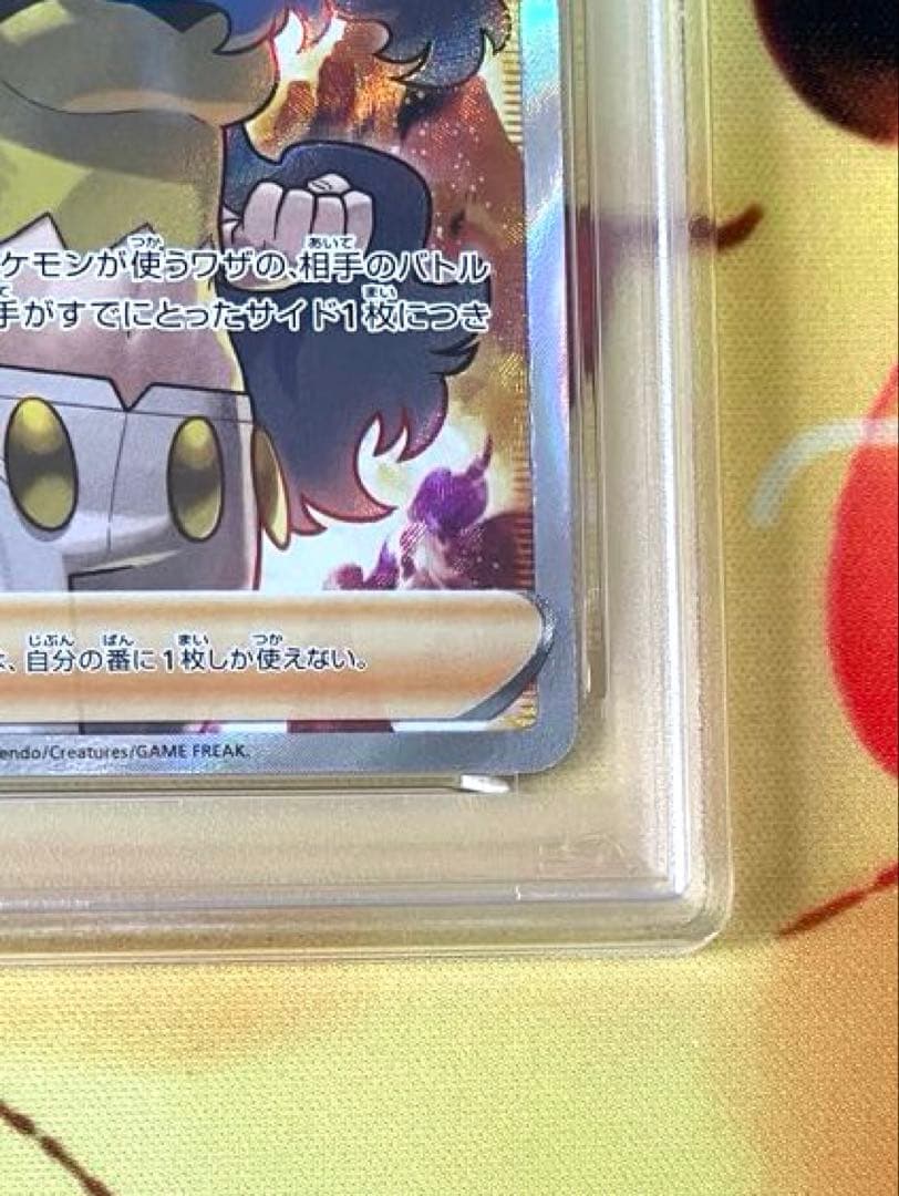 PSA10】カリンの信念 SR S5a 双璧のファイター 081/070 - メルカリ