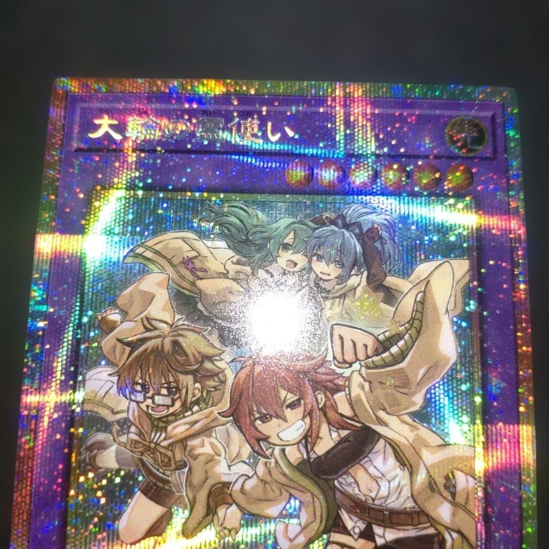 大輪の霊使い プリズマ 遊戯王 精霊術の使い手 - メルカリ