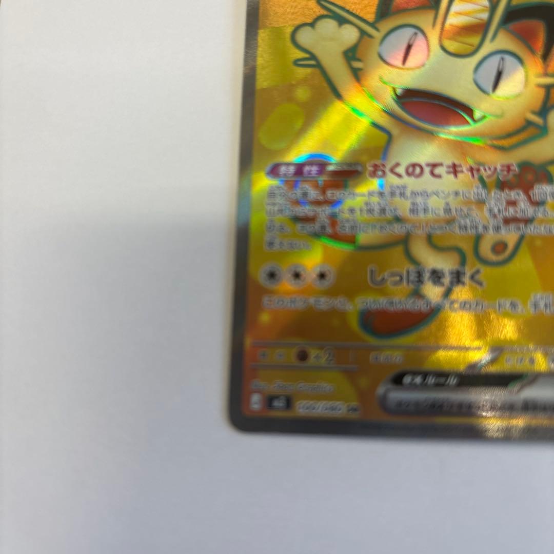 ニャースEX 170 HP ポケモンカード - メルカリ