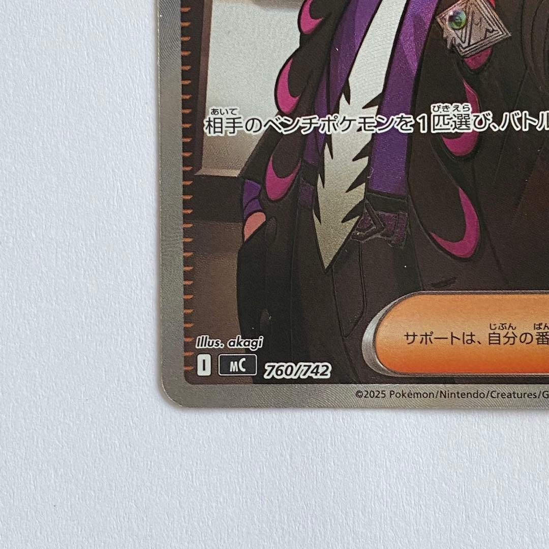 スタートデッキ100 No.095 カラスバ ボスの指令 SR仕様 - メルカリ