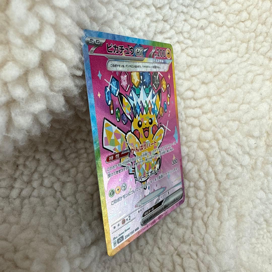 ピカチュウ ex SAR 200 HP - メルカリ