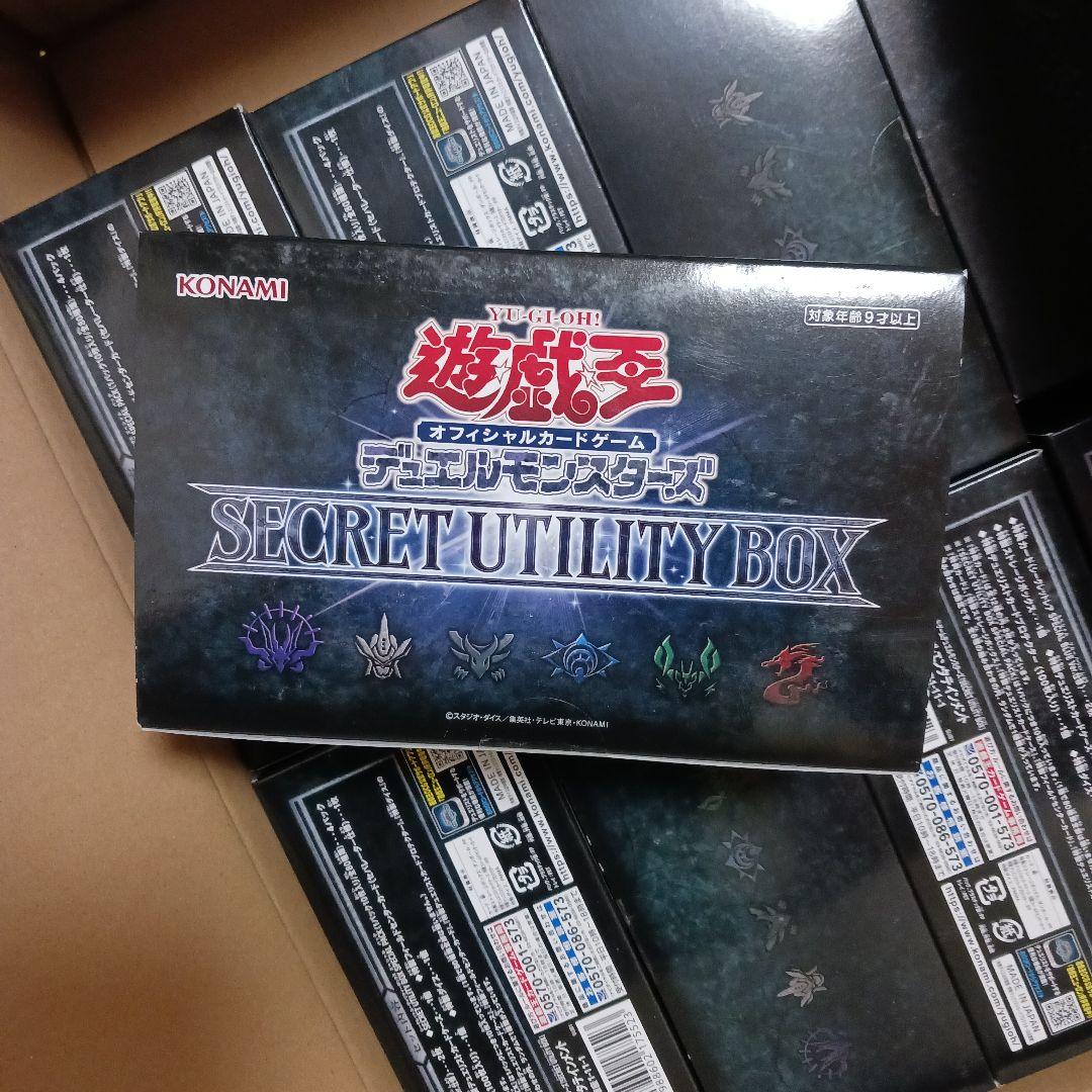 遊戯王OCG SECRET UTILITY BOX 9箱 遊戯王OCGデュエルモンスターズ SECRET UTILITY BOX | 商品情報