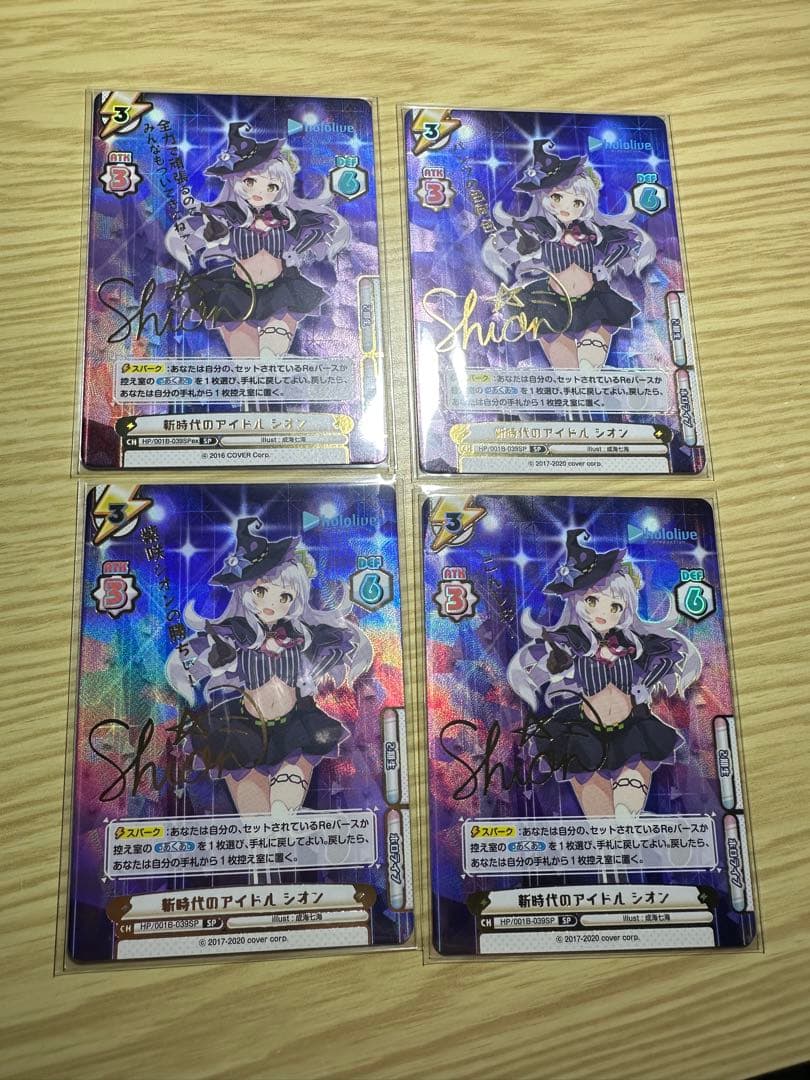 Reバース 新時代のアイドルシオン SP 紫咲シオン 箔押しサイン4種 Reバース 新時代のアイドルシオン SP 紫咲シオン 箔押しサイン4種