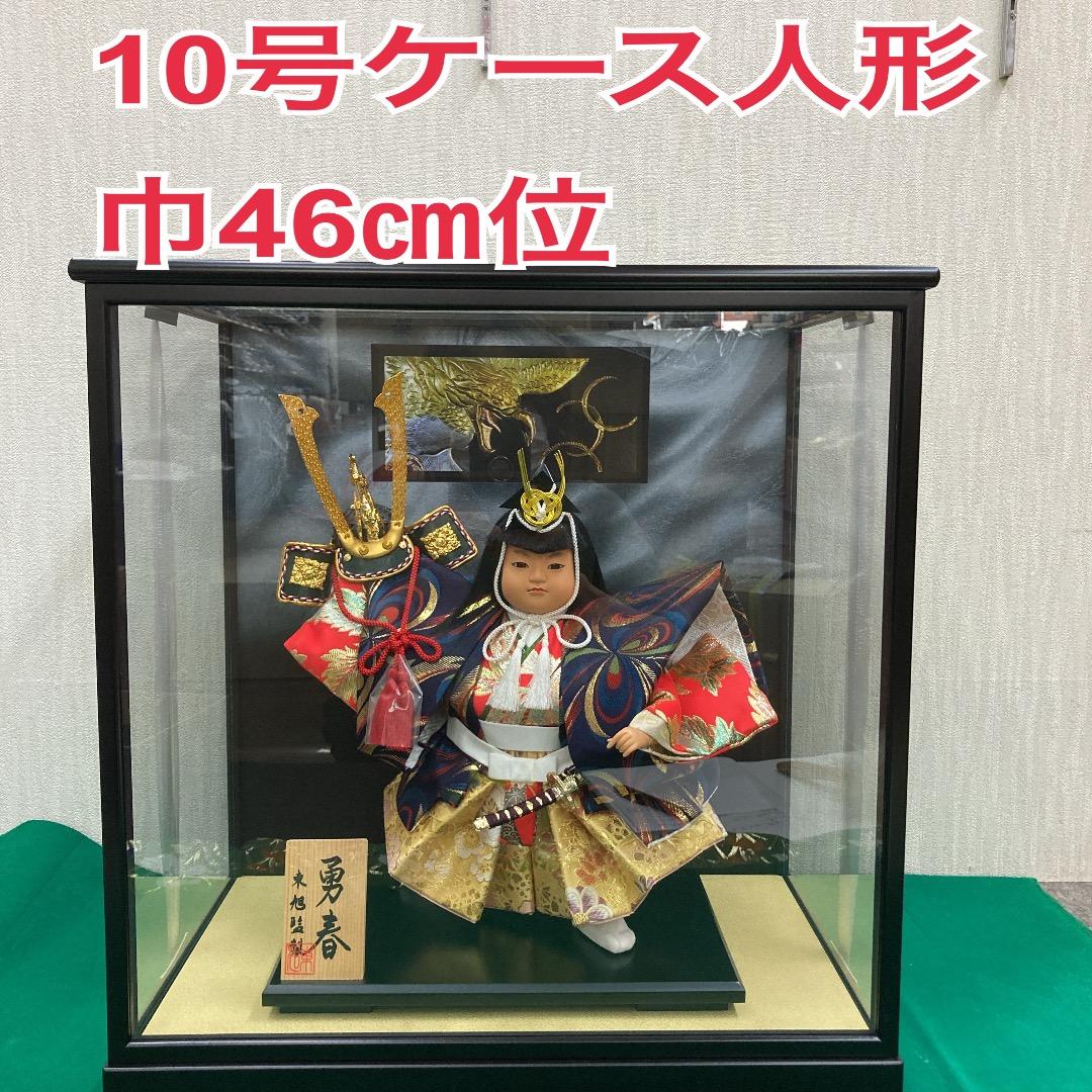 KS8 　美品！ 5月ケース人形　五月人形　5月飾りケース　ケース巾45㎝位 久月 五月人形 ケース飾り ケース入り 5月人形 コンパクト 兜飾り 金