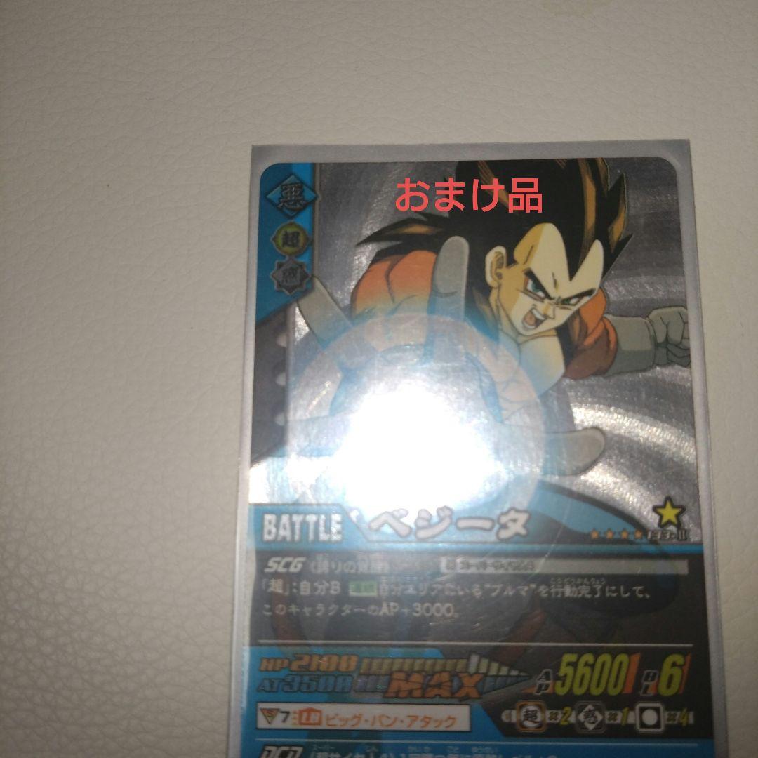 データカードダス】ドラゴンボール爆裂インパクト ゴジータ SP-009Ⅲ