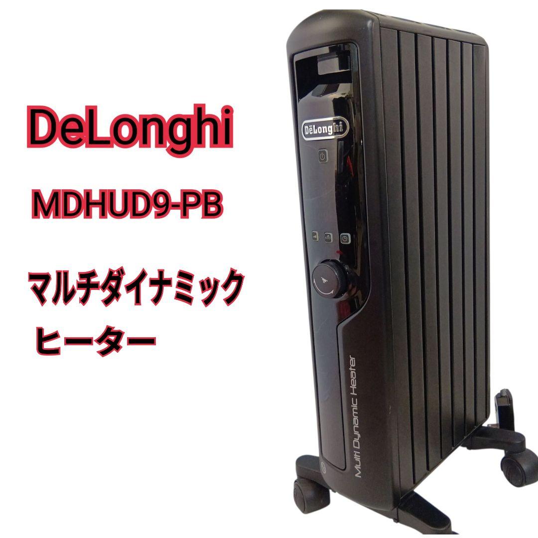 DeLonghi マルチダイナミックヒーター MDHU09-BK マルチダイナミックヒーター 24時間デジタルタイマー付 ブラック