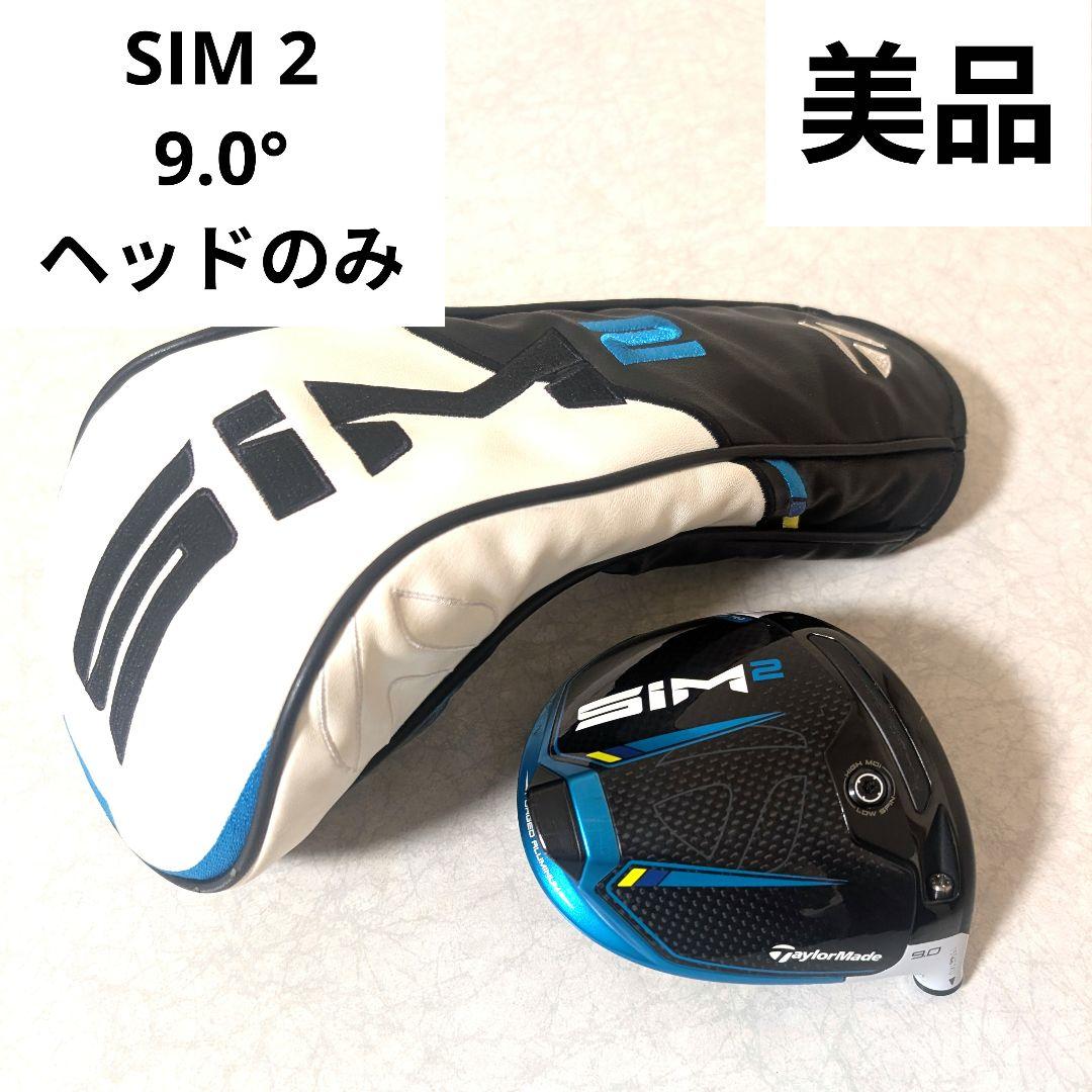 美品 テーラーメイド ドライバー SIM2 MAX 10.5° ヘッドのみ - メルカリ