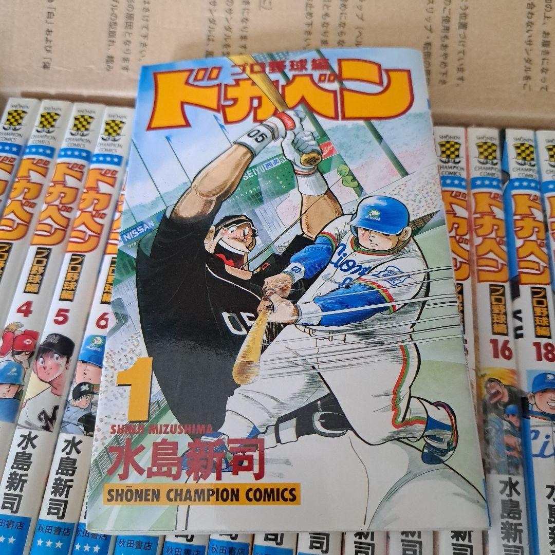 ドカベン 1〜22巻セット（17巻なし） 水島新司 秋田書店 - メルカリ