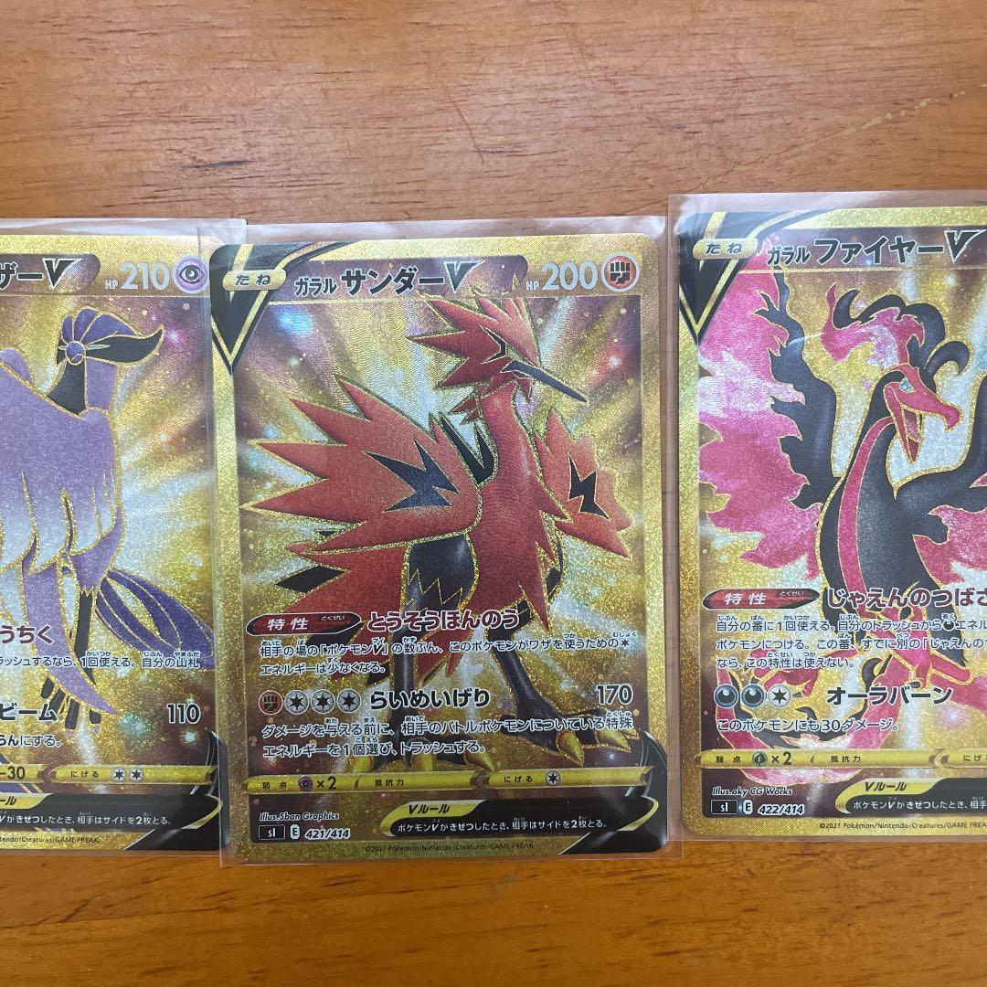 ポケカ スターター100 101 ガラル三鳥ur - メルカリ