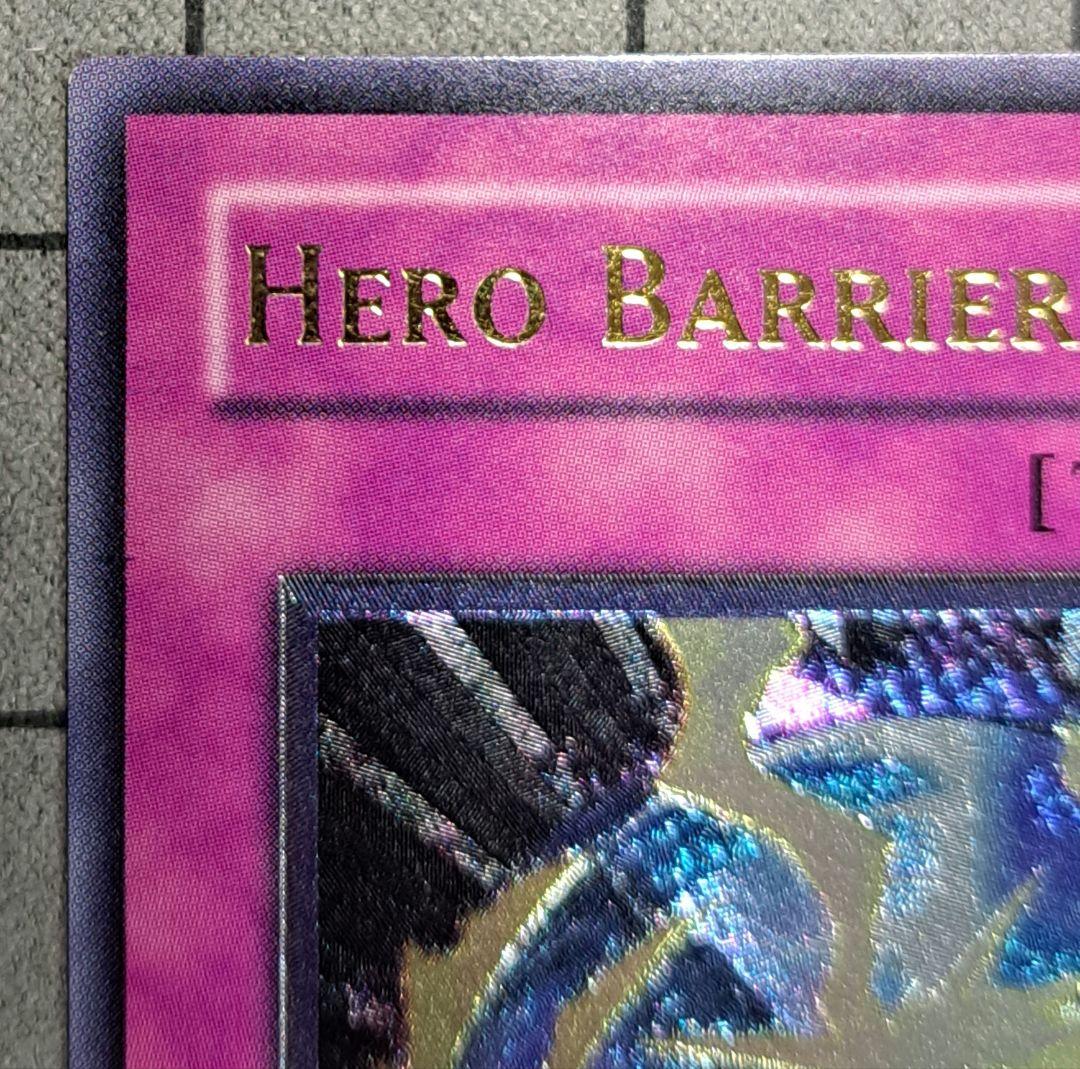 遊戯王 ヒーローバリア レリーフ アルティメットレア 旧亜版 旧アジア