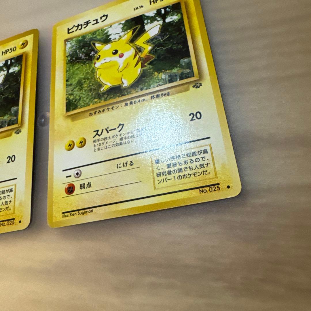 ポケモンカード旧裏 ピカチュウ ジャングル 2枚【5960 - メルカリ