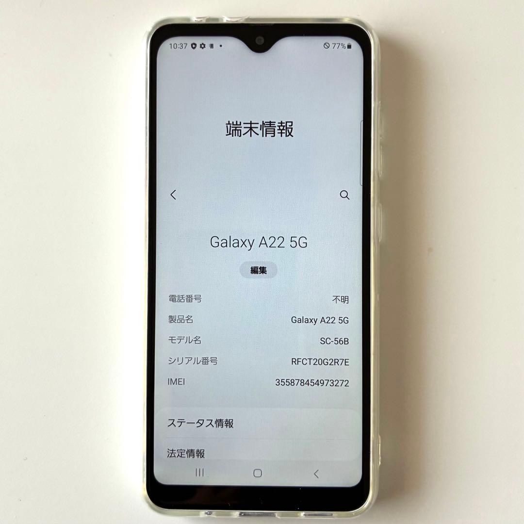 ルフィさん専用Galaxy A22 5G SC-56B 2台 サムスン Galaxy A22 5G SC-56B docomo 価格比較 - 価格.com