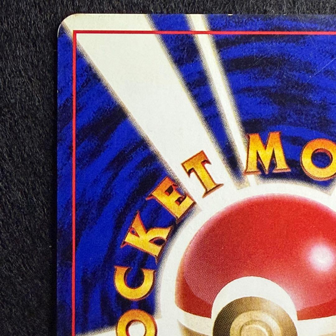 旧裏 ロコン キュウコン 連番 セット 初期 ポケモンカード - メルカリ