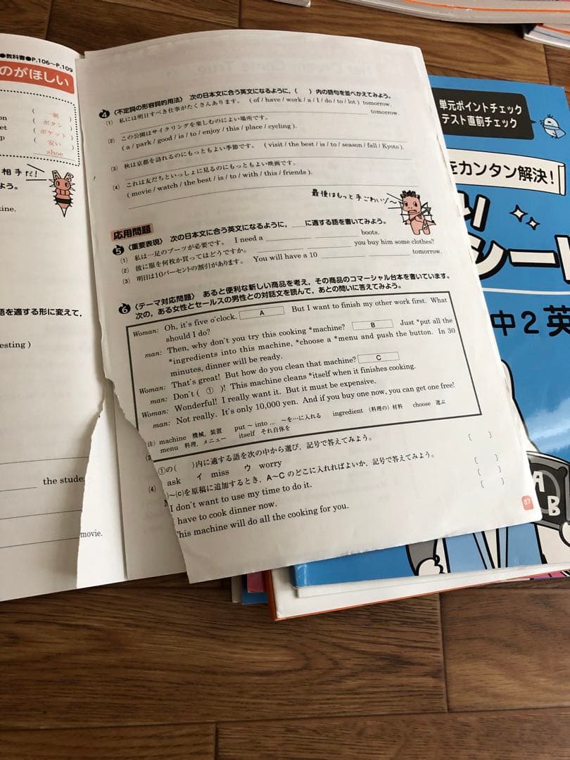 家庭教師あすなろ ガンバ テキスト中学1〜3 L108836818 - 参考書お 得