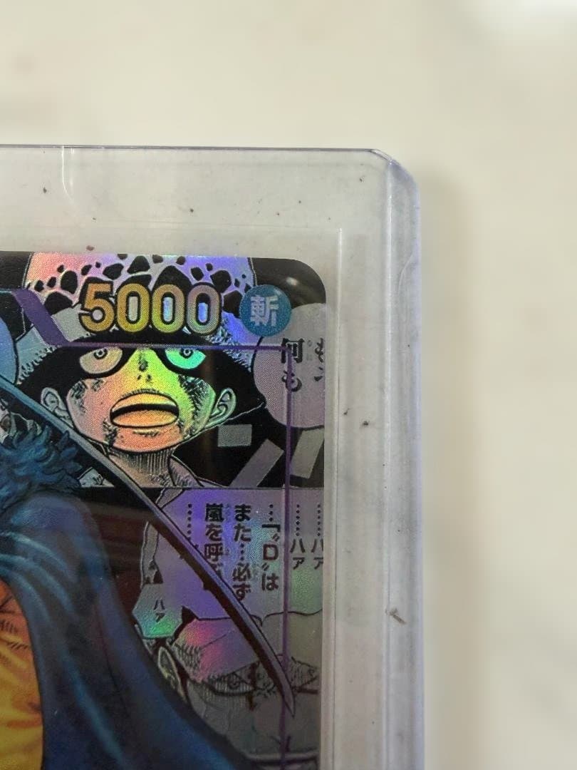 トラファルガー・ロー SR スーパーパラレル(コミパラ) OP05-069 - メルカリ