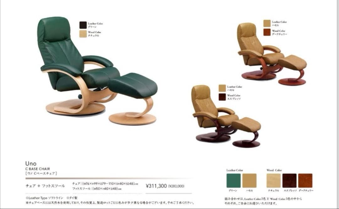 美品 シモンズ ソファ Fjords Uno 限定ソフトレザー