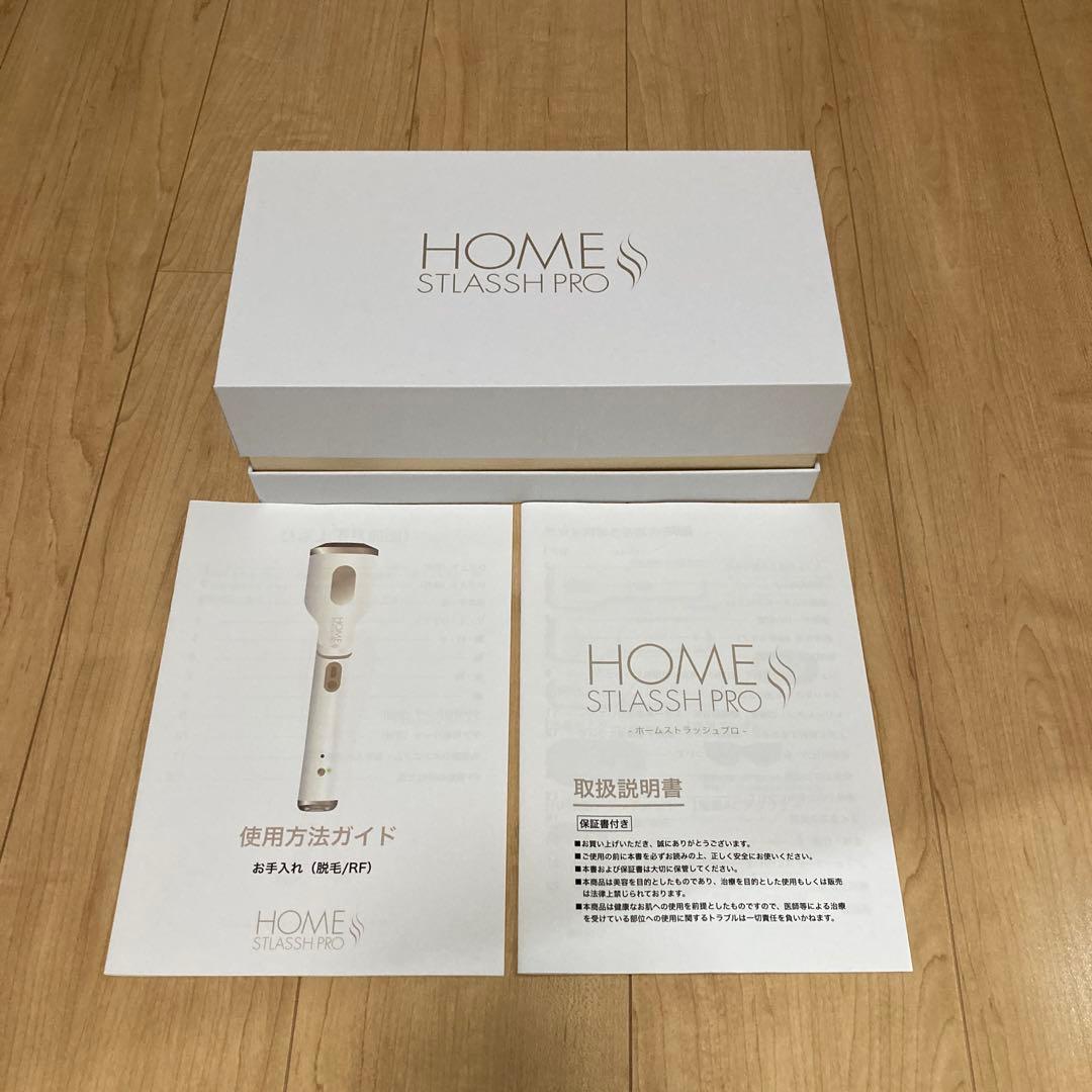 ◇2025年2月リニューアル◇ホームストラッシュプロ◇ストラッシュ 脱毛