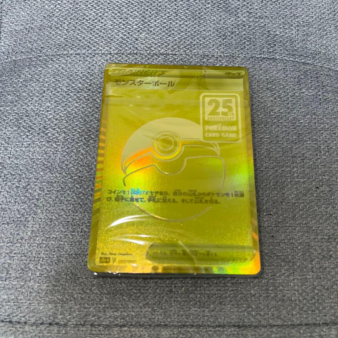 新品未開封】モンスターボール UR - メルカリ