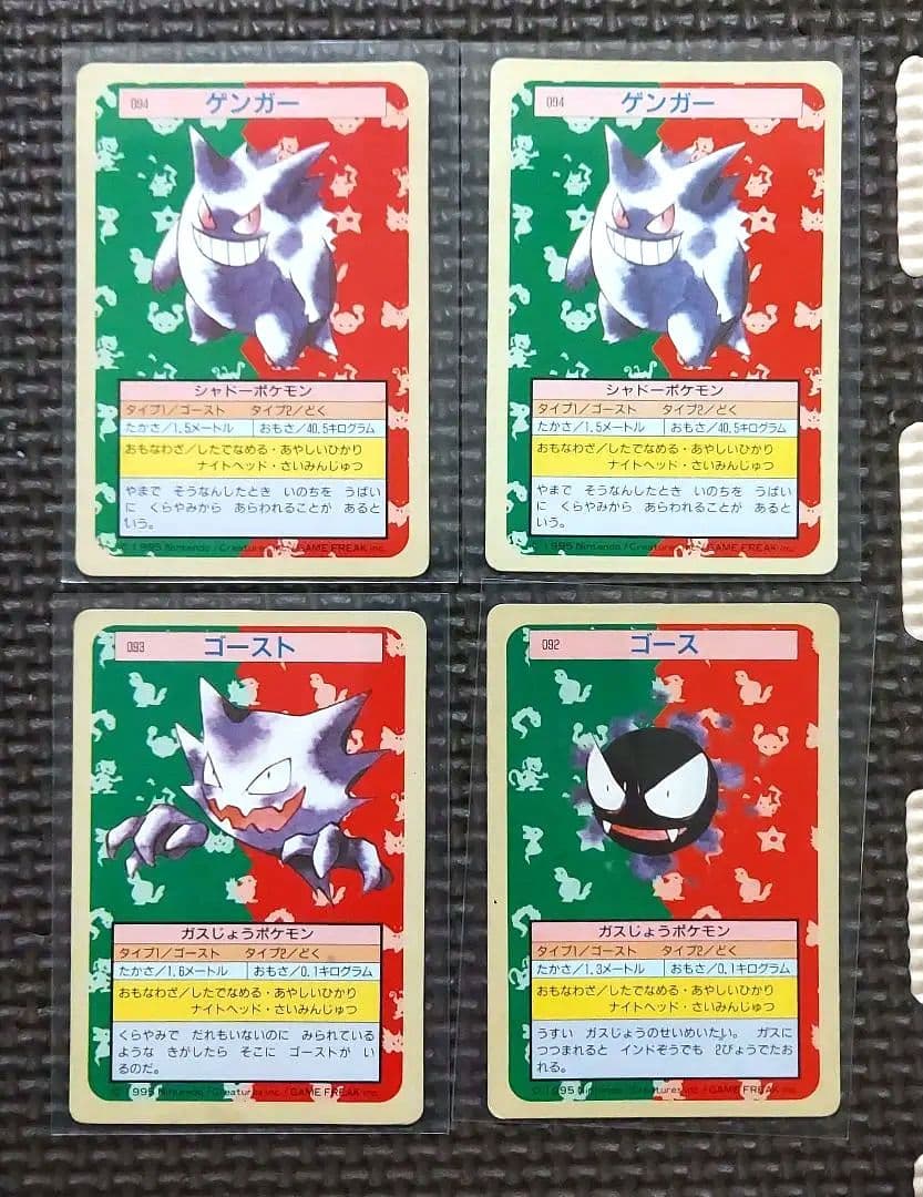 トップサン カードダス ゲンガー ゴースト ゴース - メルカリ