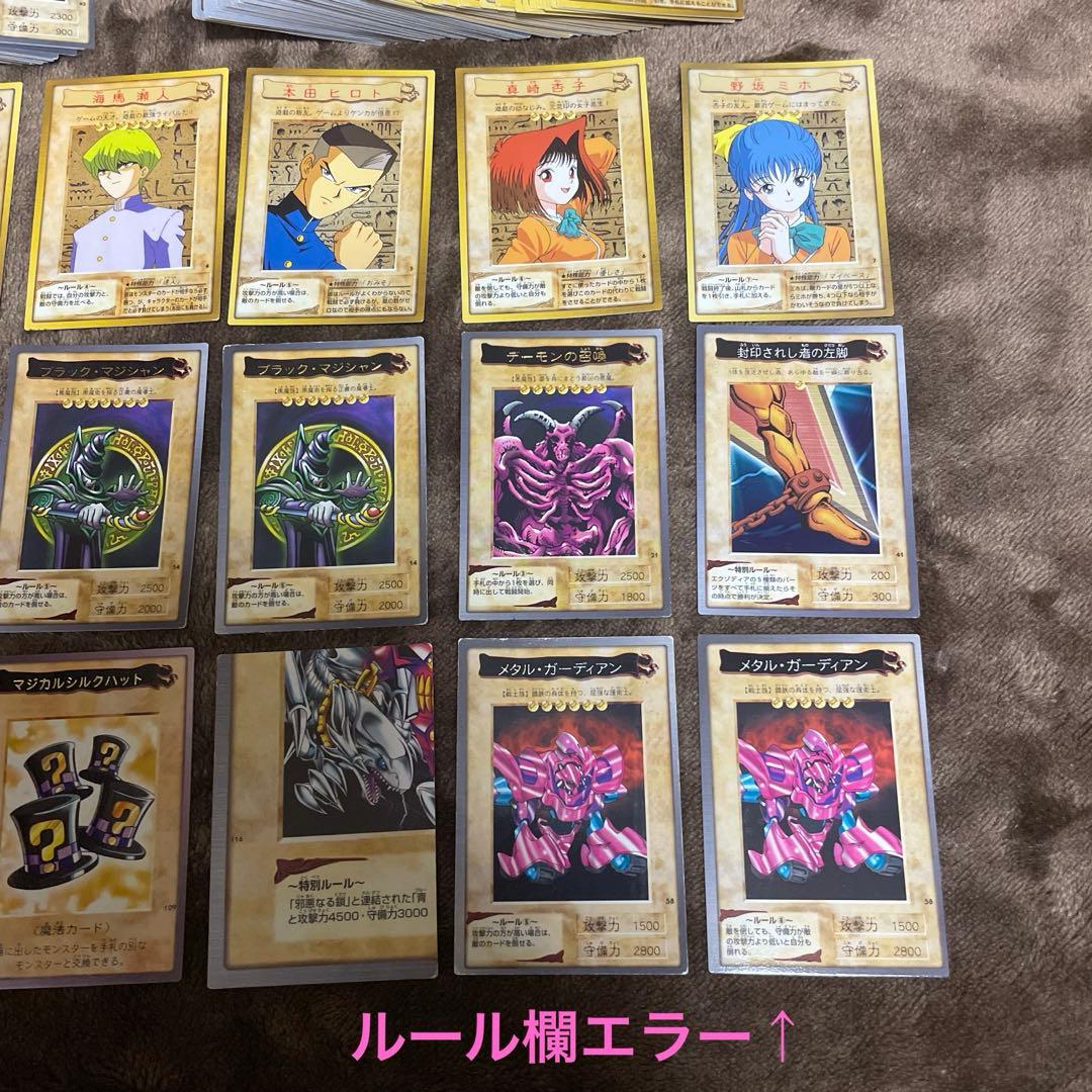 初期 バンダイ 遊戯王 約360枚 まとめ ブラックマジシャン デーモンの召喚