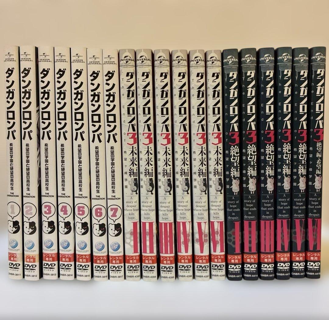 ダンガンロンパ 1期＋2期＋3期 DVD 全19巻セット - メルカリ