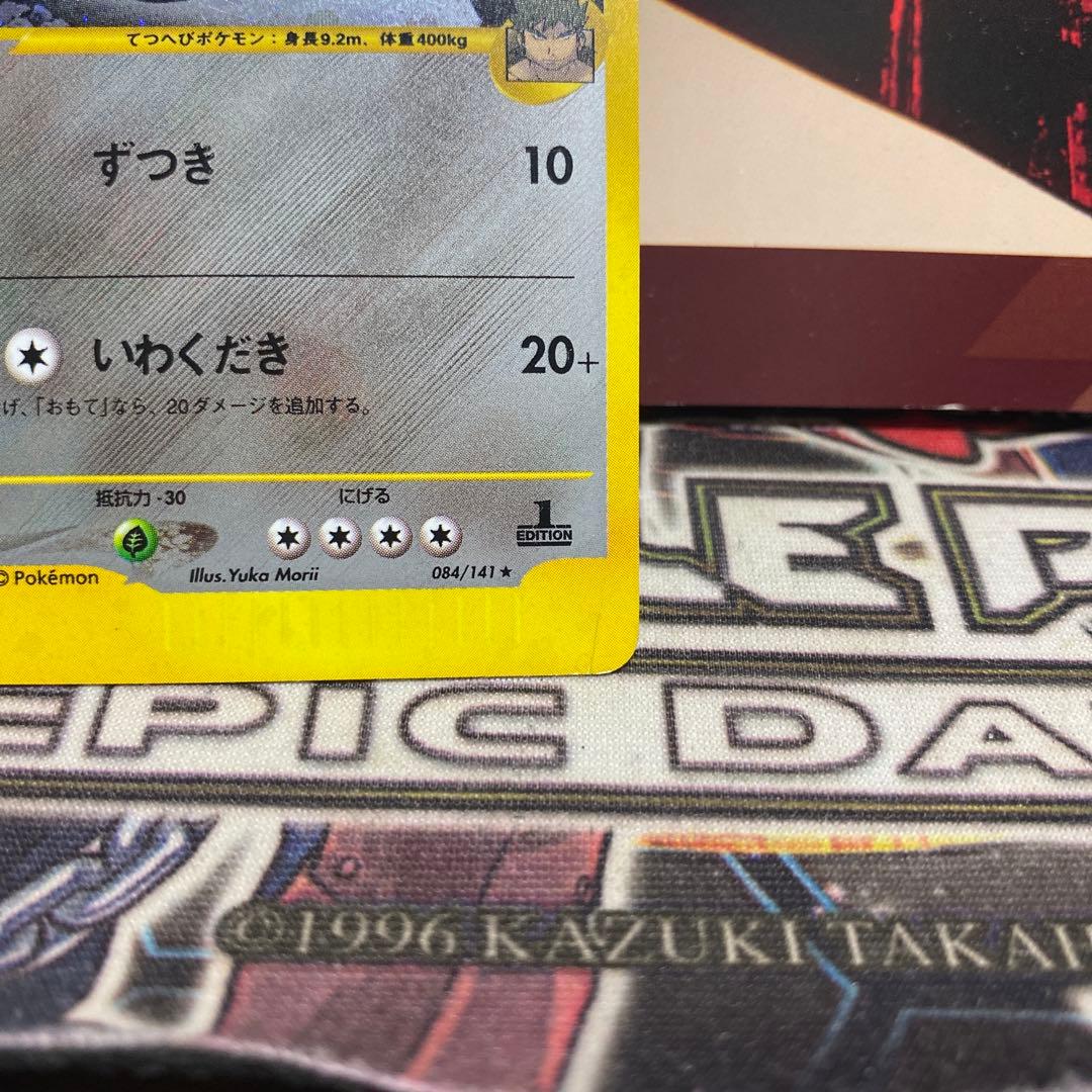 シバのハガネール ポケモンカード VS 084/141 - メルカリ