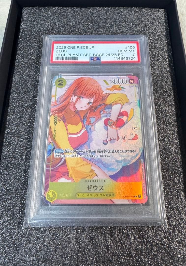 高騰中 ワンピースカード ナミ パラレル PSA10 - メルカリ